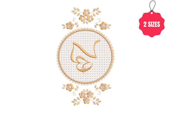 Letter Z in a Beautiful Frame